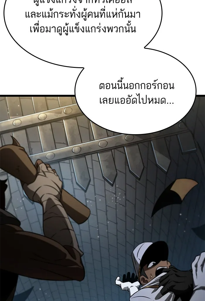 หลังวันสิ้นโลก ตอนที่ 39 รูปที่ 79