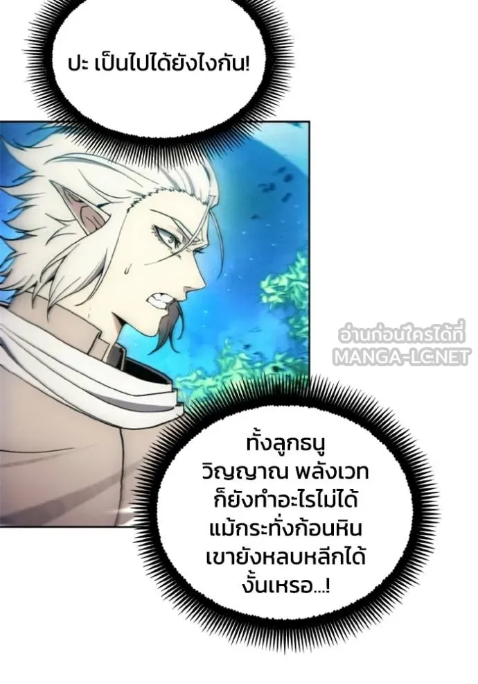 ศึกชิงบัลลังก์เทพเจ้ ตอนที่ 141 รูปที่ 63