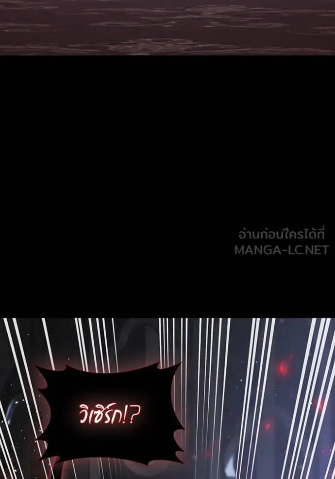 ห้องนอนลับ ตอนที่ 149 รูปที่ 96
