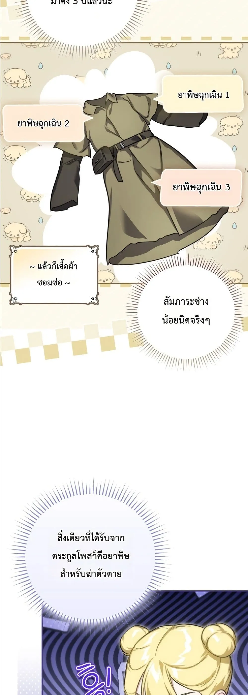 Manga-lc-com อ่านมังงะ อ่านการ์ตูน ออนไลน์ ฟรี I Am the 5-Year-Old Spy Who Kidnapped the Villain ตอนที่ 1 2 3 4 5 6 7 8 9 10 11 12 13 14 ฟรี ไม่มีโฆษณา Manga-lc - อ่าน มังงะ อ่าน การ์ตูน ออนไลน์ อ่านมังงะ ฟรี