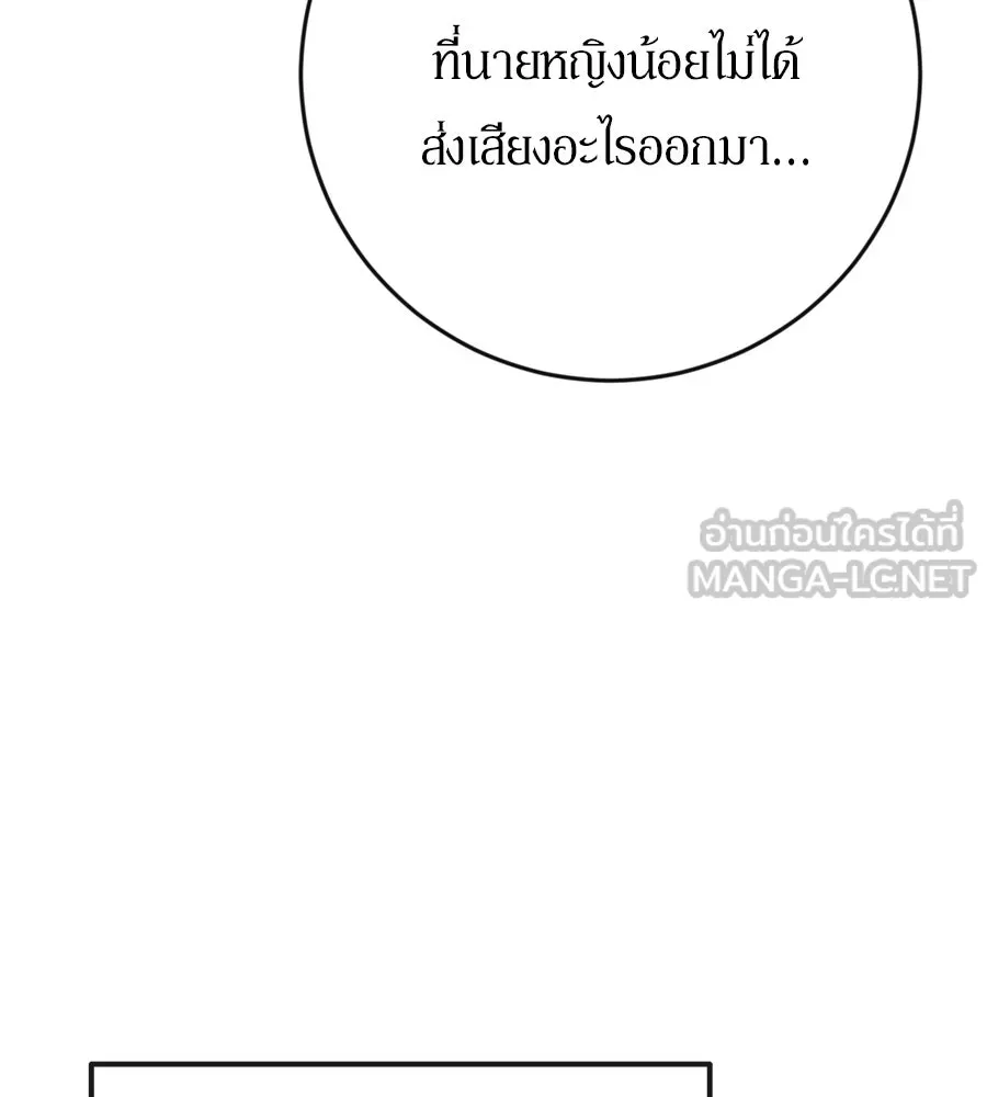 เบื้องหลังรอยยิ้มของเจ้าหญิง ตอนที่ 39 รูปที่ 9