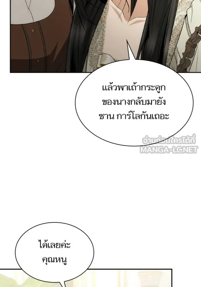 ชาตินี้น้องขอเป็น ตอนที่ 138 รูปที่ 84