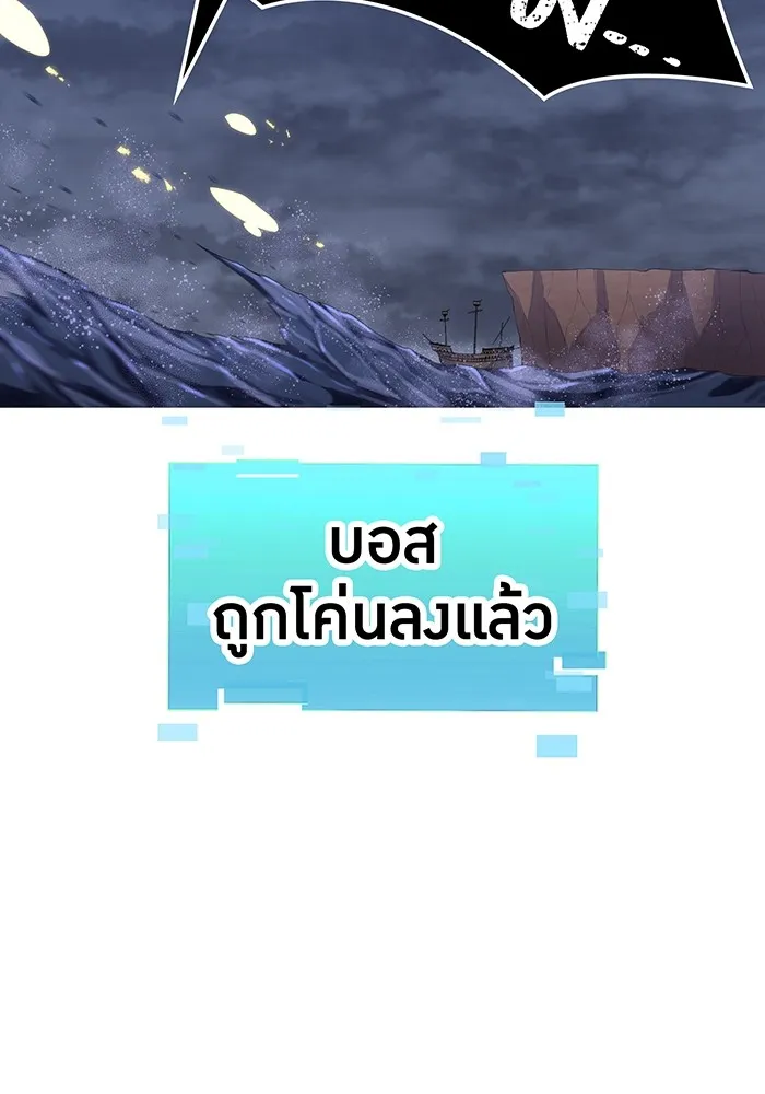 เพลเยอร์เลือดเทวะ ตอนที่ 61 ผู้ที่ไม่มี รูปที่ 124