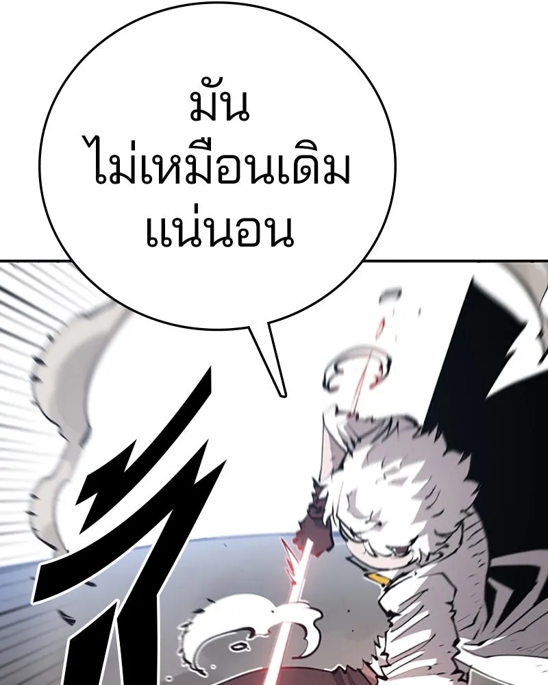 Player ตอนที่ 96 รูปที่ 7