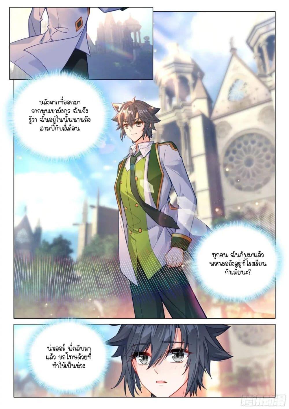 Manga-lc-com อ่านมังงะ อ่านการ์ตูน ออนไลน์ ฟรี Douluo Dalu 3 The Legend of the Dragon King ตอนที่ 1 2 3 4 5 6 7 8 9 10 11 12 13 14 ฟรี ไม่มีโฆษณา Manga-lc - อ่าน มังงะ อ่าน การ์ตูน ออนไลน์ อ่านมังงะ ฟรี