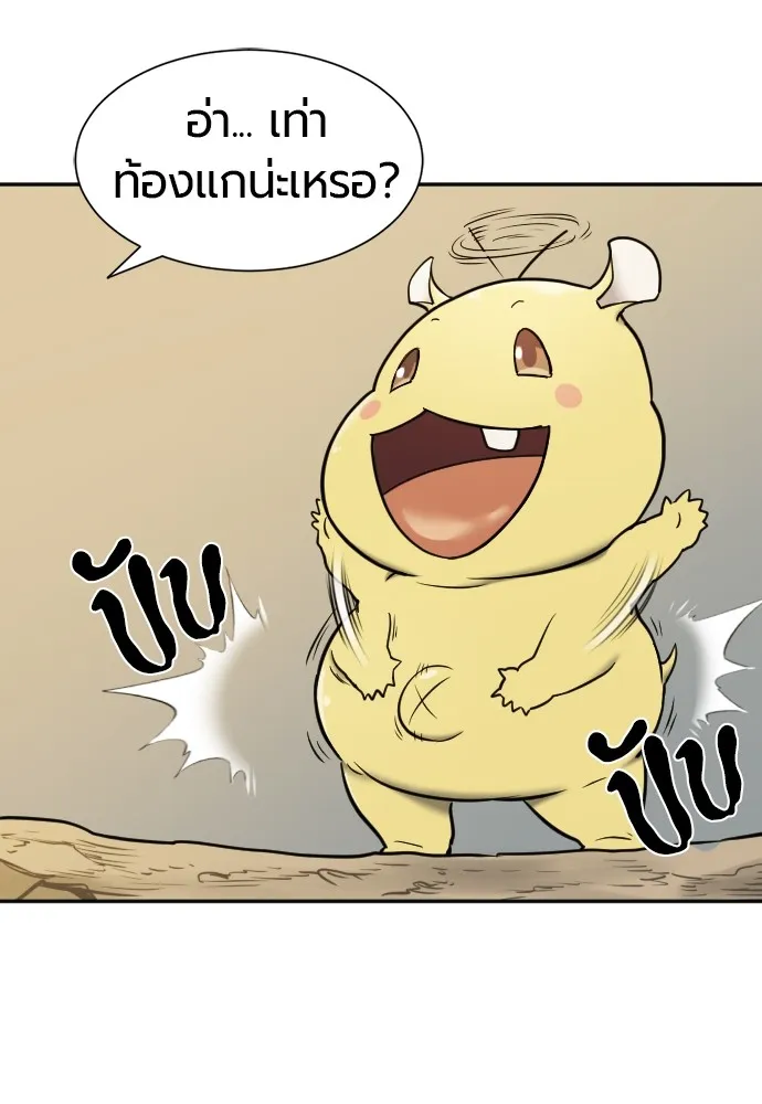 ยอดสถาปนิกผู้พิทักษ์อาณาจักร ตอนที่ 20 รูปที่ 13