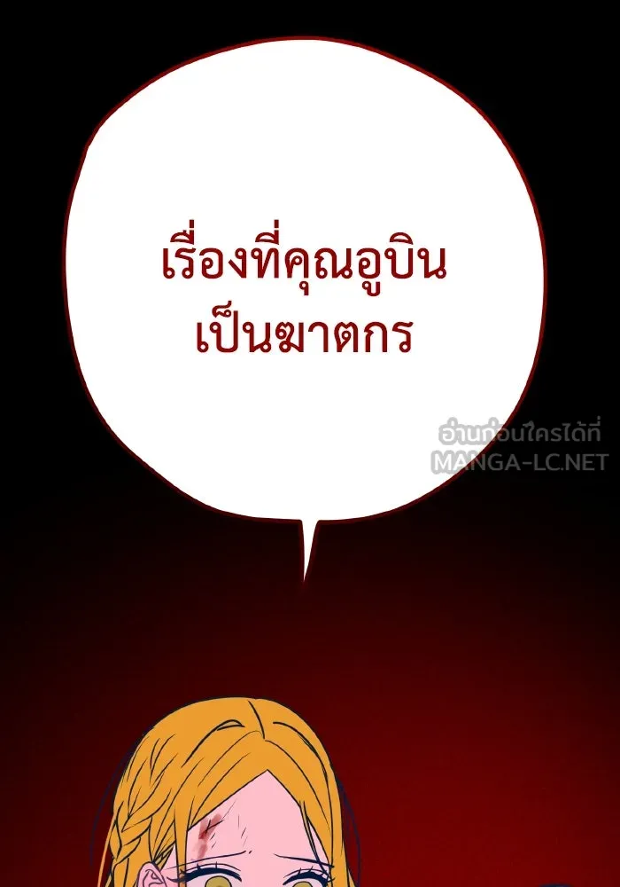 รักนี้ไม่มีรีไซเคิล ตอนที่ 38 รูปที่ 33