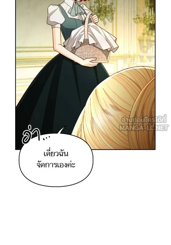 การแต่งงานครั้งใหม่ ตอนที่ 213 รูปที่ 18