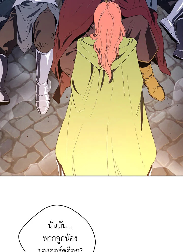 พลทหารโครงกระดูกผู้ม ตอนที่ 90 รูปที่ 5
