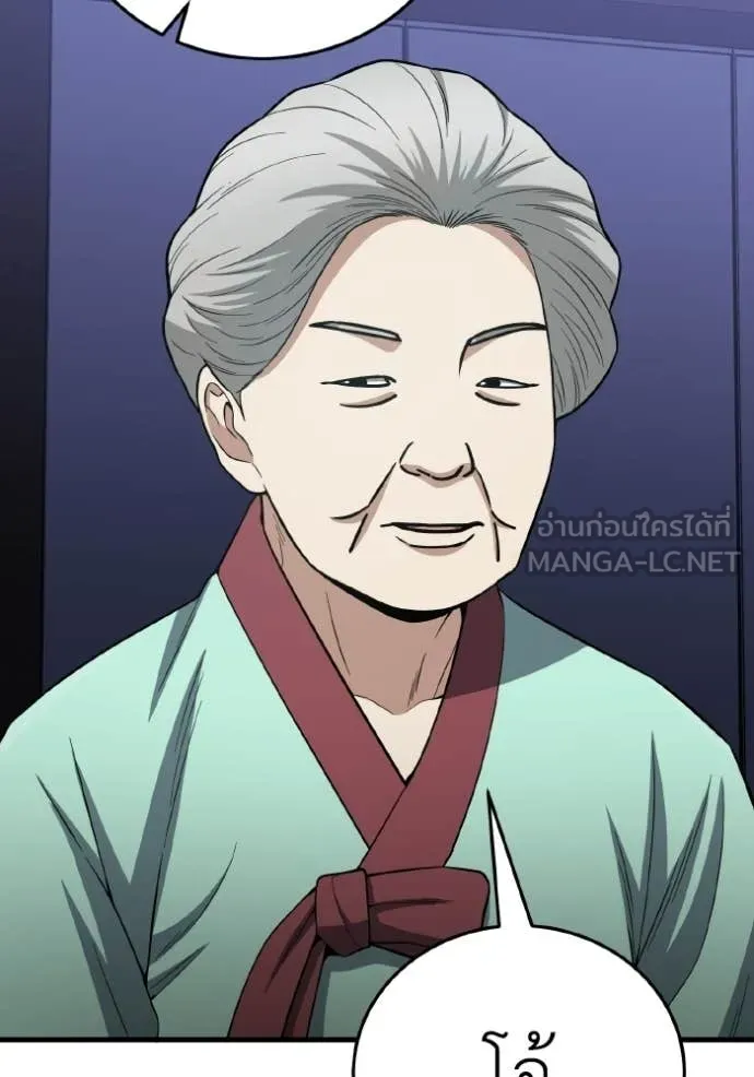 อัจฉริยะนอกคอก ตอนที่ 138 รูปที่ 59