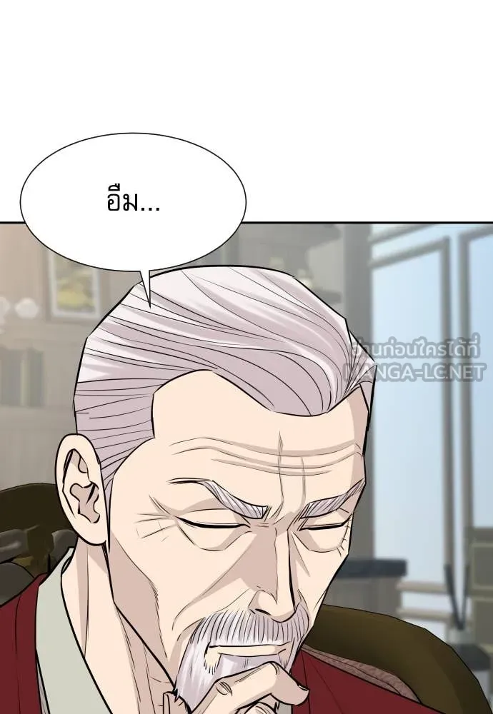 หลานอัจฉริยะ ตอนที่ 60 รูปที่ 89