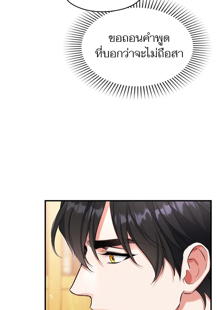 แด่ตัวละครโปรดที่ถูกทิ้ง ตอนที่ 56 รูปที่ 83