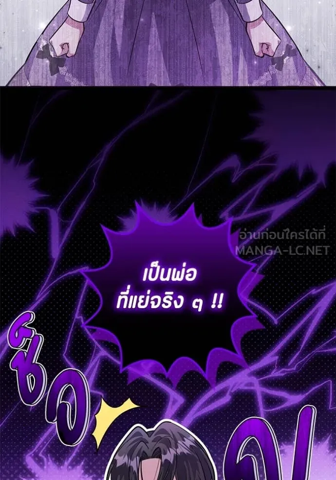 ป๊ะป๋าขา หนูลาแล้ว ตอนที่ 43 รูปที่ 45