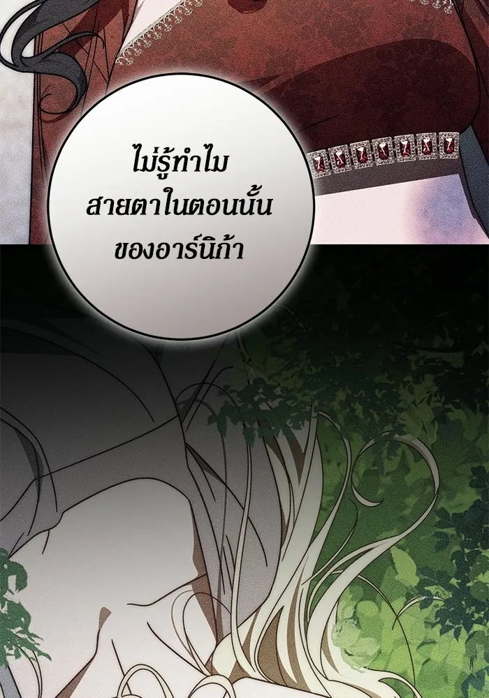 เบื้องหลังรอยยิ้มของเจ้าหญิง ตอนที่ 89 รูปที่ 166