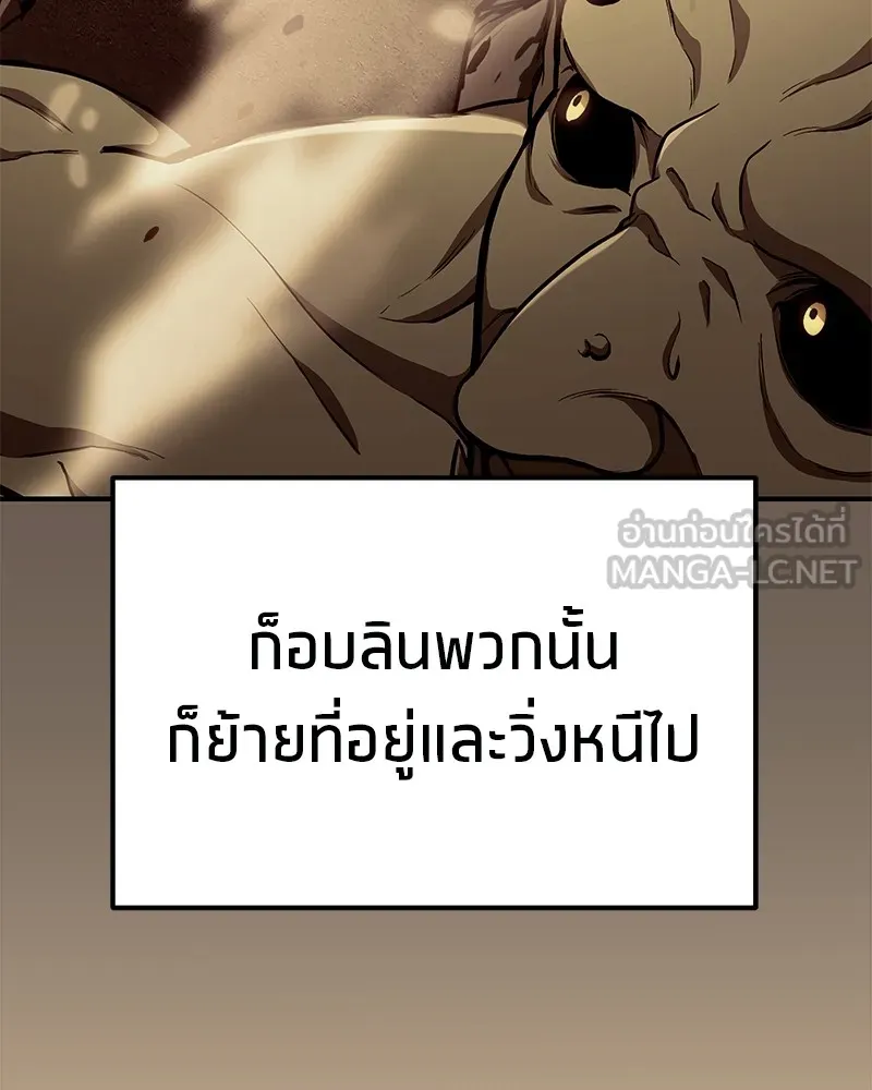 โทษที พื้นที่นี้ห้ามออก ตอนที่ 3 รูปที่ 21