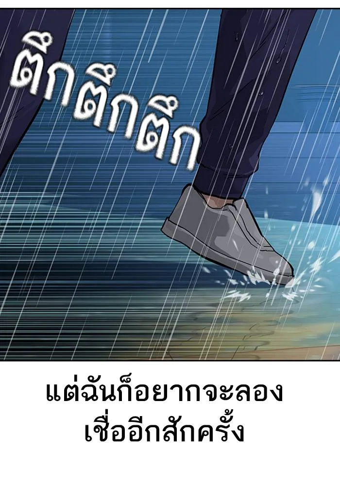 To not die ตอนที่ 68 รูปที่ 64