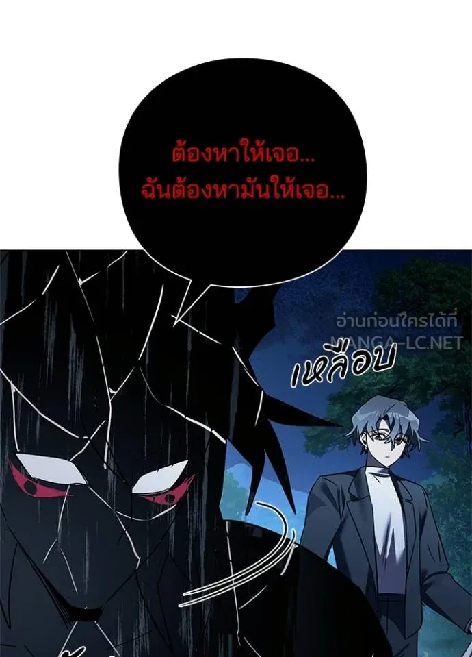 คืนแห่งโทแกบี ตอนที่ 110 รูปที่ 5