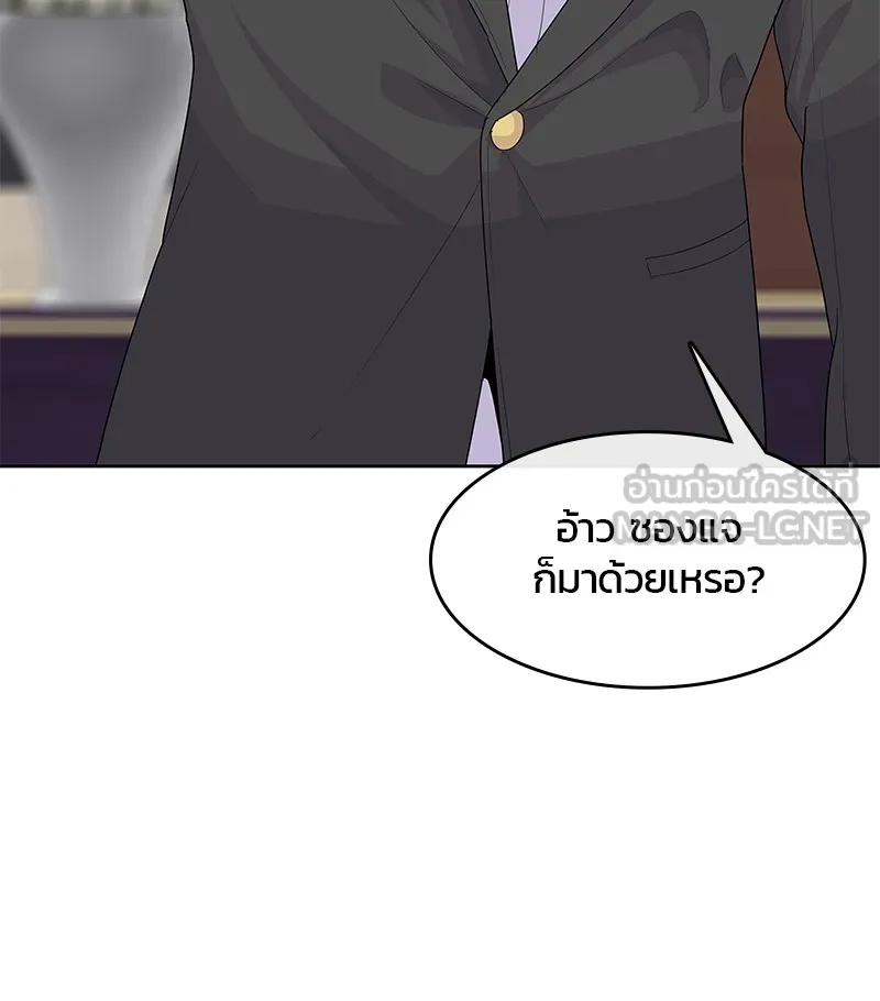 บันทึกครัวค่ายทหาร ตอนที่ 220 รูปที่ 98