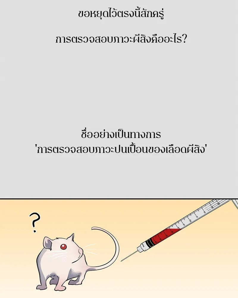 ตำนานเทพธิดาตกสวรรค์ ตอนที่ 7 รูปที่ 35