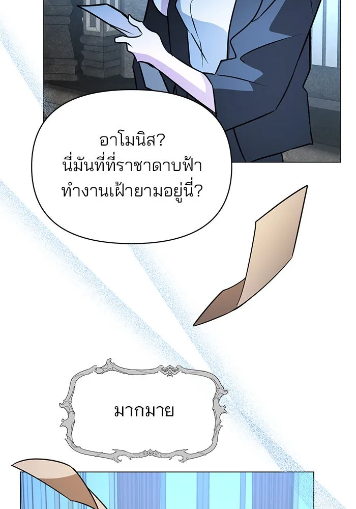 อะคาเดมีนี้เห็นทีจะเจ๊ง ตอนที่ 71 รูปที่ 113