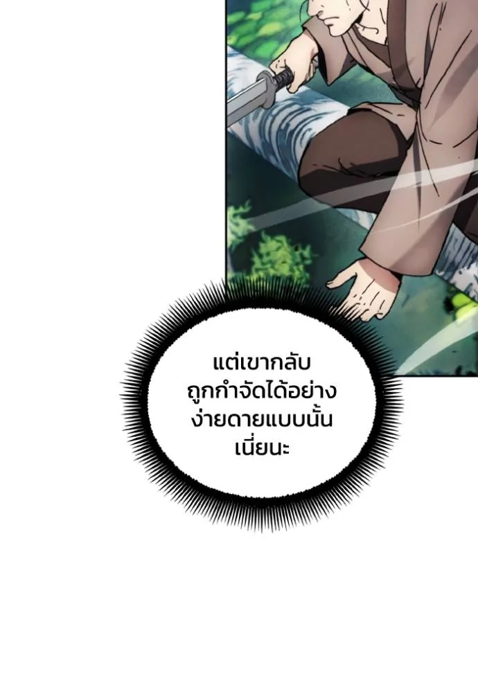 ศึกชิงบัลลังก์เทพเจ้ ตอนที่ 164 รูปที่ 10