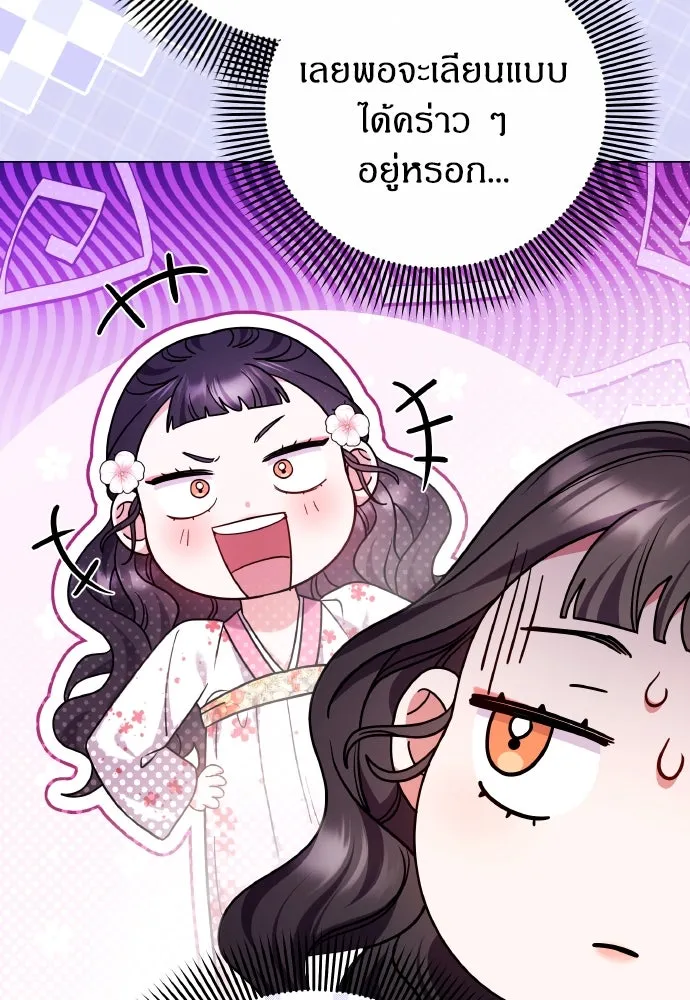 ข้าเนี่ยนะเป็นพระสนม ตอนที่ 118 นี่ข้าเอง รูปที่ 103