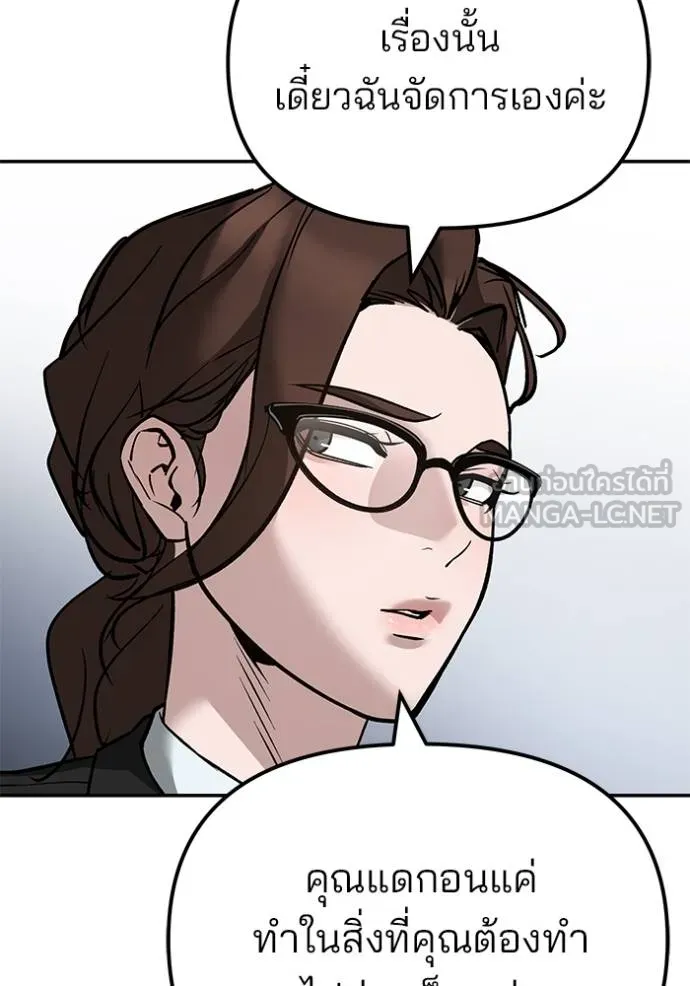 เลวฟาดเลว ตอนที่ 125 รูปที่ 180
