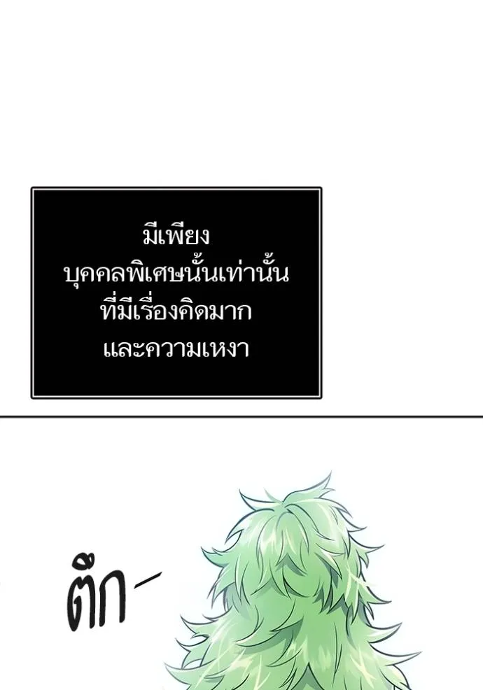 ทาวเวอร์ออฟก๊อด หอคอ ตอนที่ 645 รูปที่ 55