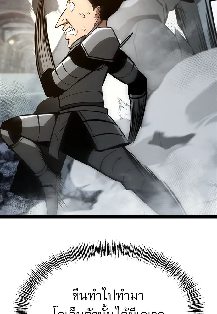 ก็อบลินเลเวล 999 ตอนที่ 9 รูปที่ 196