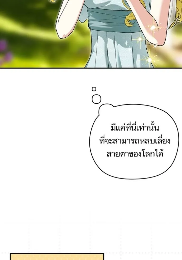 บุตรสาวของดยุกปีศาจ ตอนที่ 181 รูปที่ 100