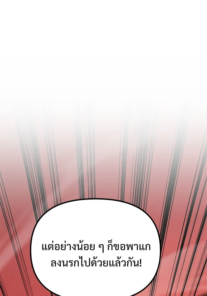 อัศวินดำล่าท้าเวลา ตอนที่ 62 รูปที่ 154