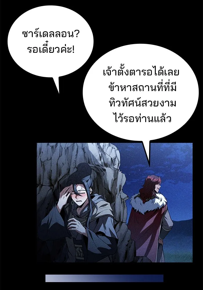 ครัวจอมเวท ตอนที่ 72 รูปที่ 80