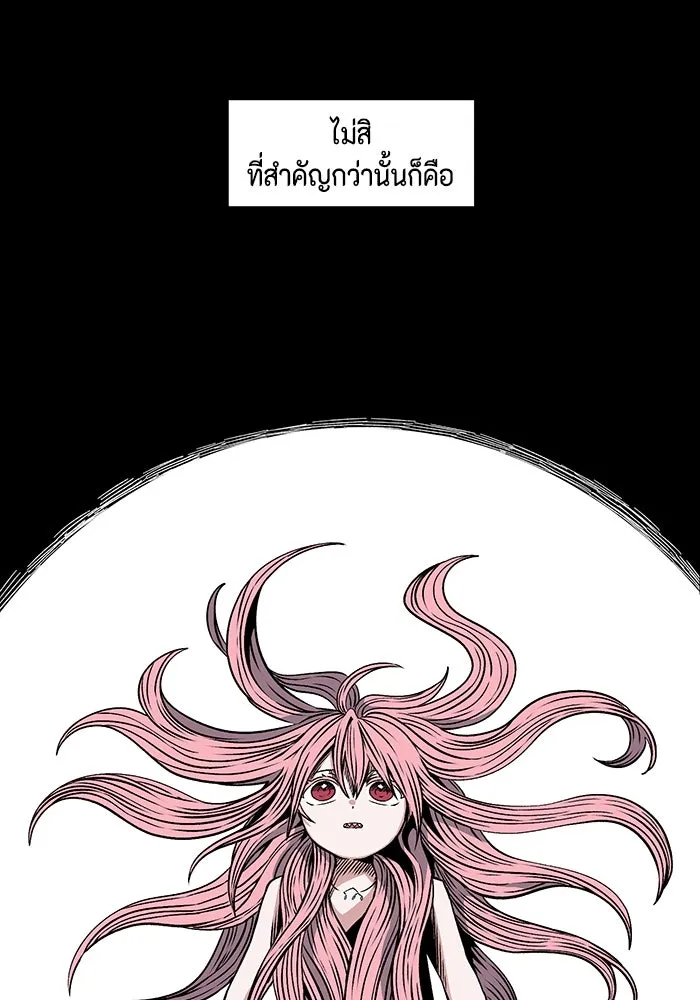 หนึ่งก้าวสู่เจ้ามาร ตอนที่ 131 พันธมิตร (14) รูปที่ 26