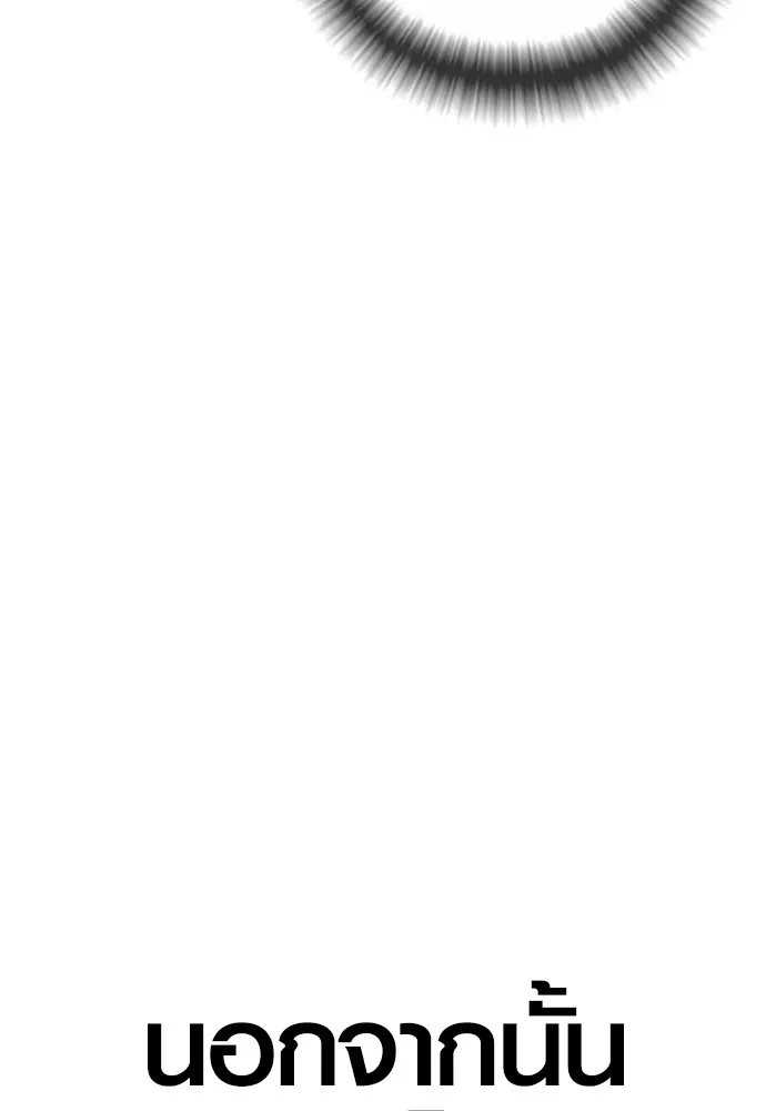 อาชญากรวัยเยาว์ ตอนที่ 78 สนามรบสุดท้าย รูปที่ 112