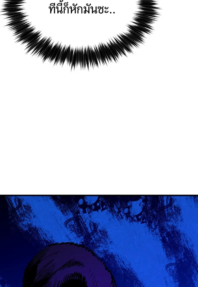 มือพิพากษา ตอนที่ 30 รูปที่ 52