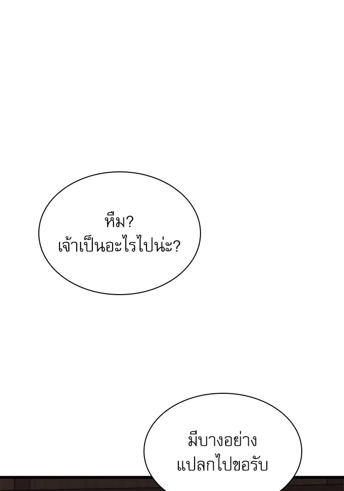 ลับลางลวง ตอนที่ 40 หุบเขานองเลือด รูปที่ 119