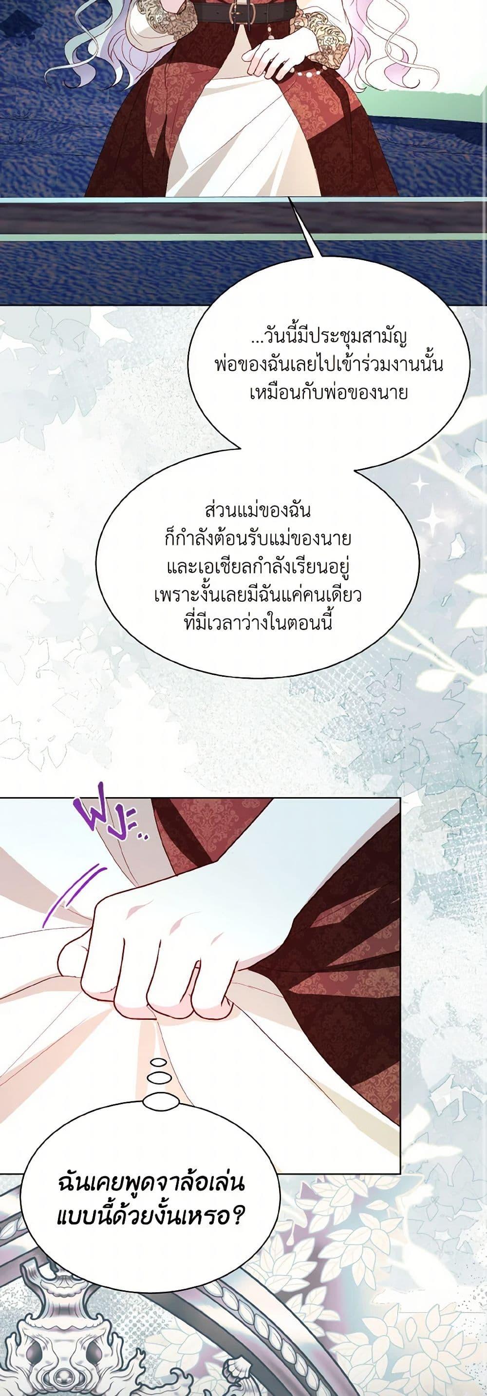 Manga-lc-com อ่านมังงะ อ่านการ์ตูน ออนไลน์ ฟรี My Father, the Possessive Demi-God ตอนที่ 1 2 3 4 5 6 7 8 9 10 11 12 13 14 ฟรี ไม่มีโฆษณา Manga-lc - อ่าน มังงะ อ่าน การ์ตูน ออนไลน์ อ่านมังงะ ฟรี