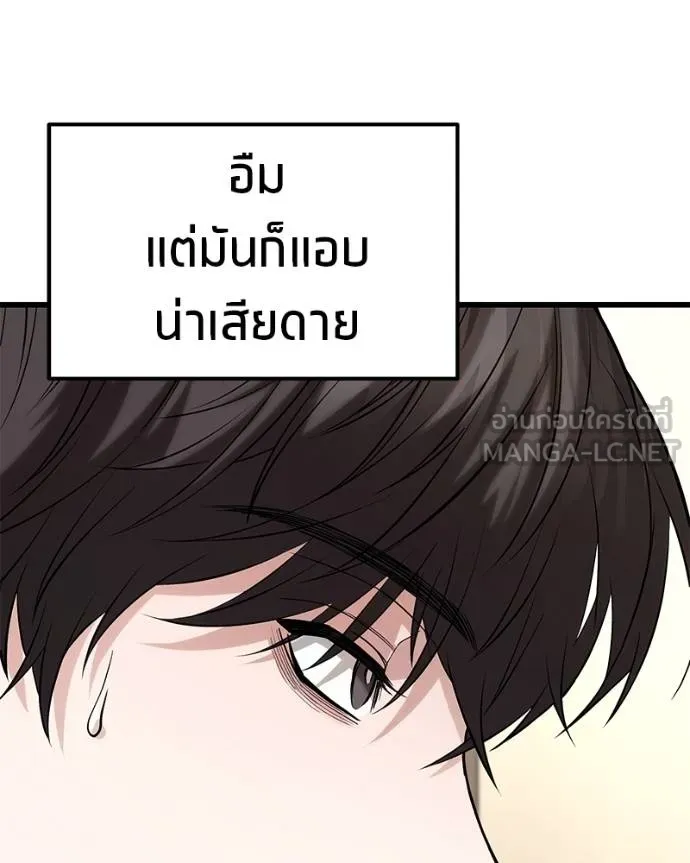 โทษที พื้นที่นี้ ตอนที่ 19 รูปที่ 129