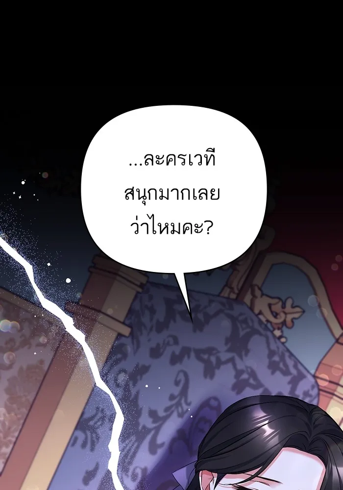 แด่ตัวละครโปรดที่ถูกทิ้ง ตอนที่ 50 รูปที่ 103