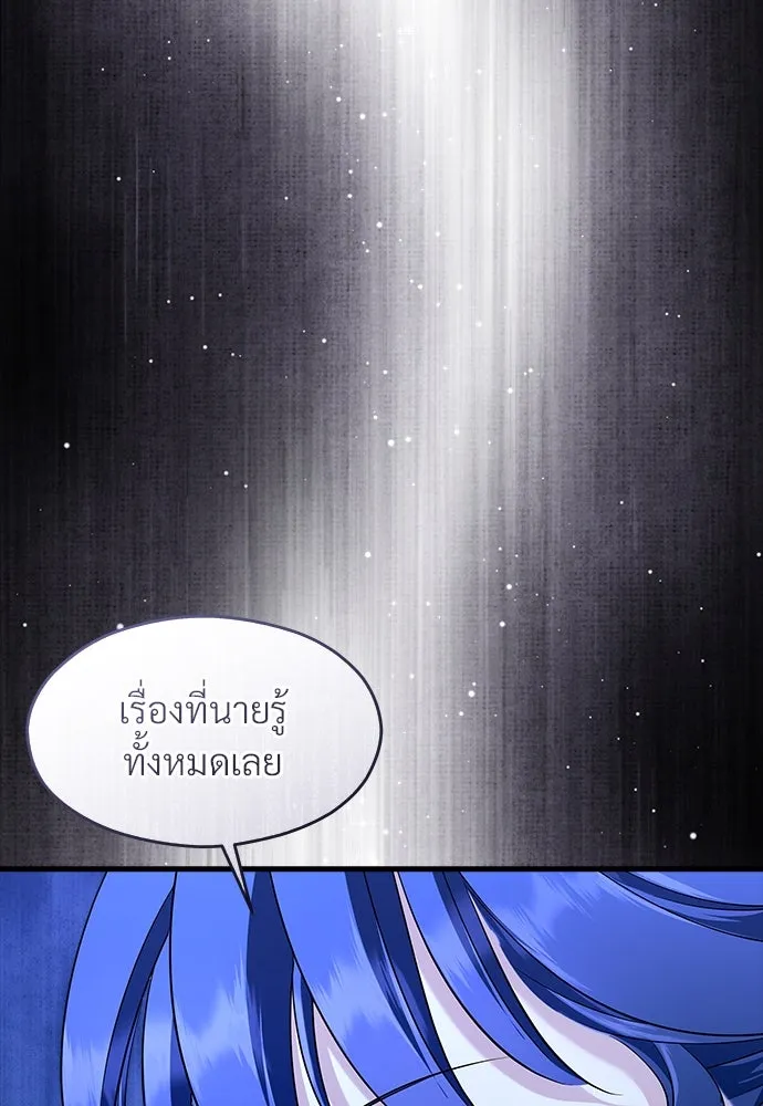 จักรพรรดิคลั่งรักที่เด็กกว่าฉันพันปี ตอนที่ 46 (จบซีซัน 1) รูปที่ 91