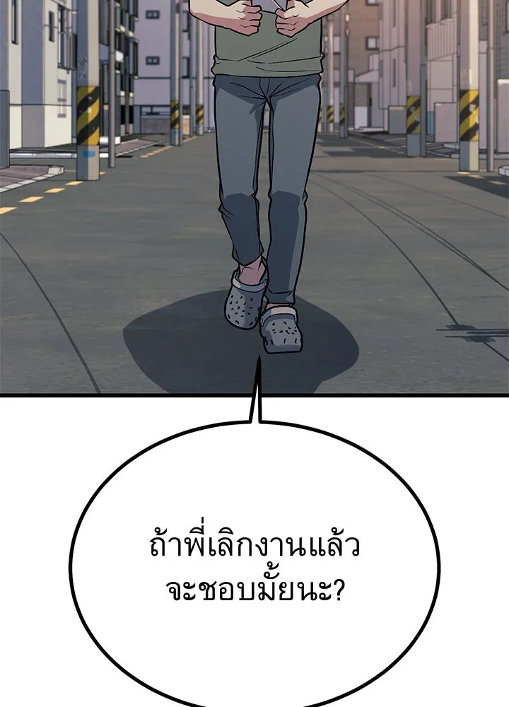 ราชาลานประลอง ตอนที่ 33 รูปที่ 209