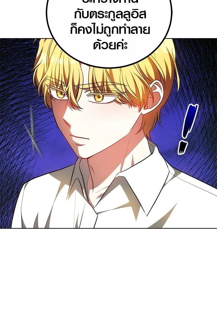 เหตุผลที่ฉันนอกใจ ตอนที่ 75 รูปที่ 97