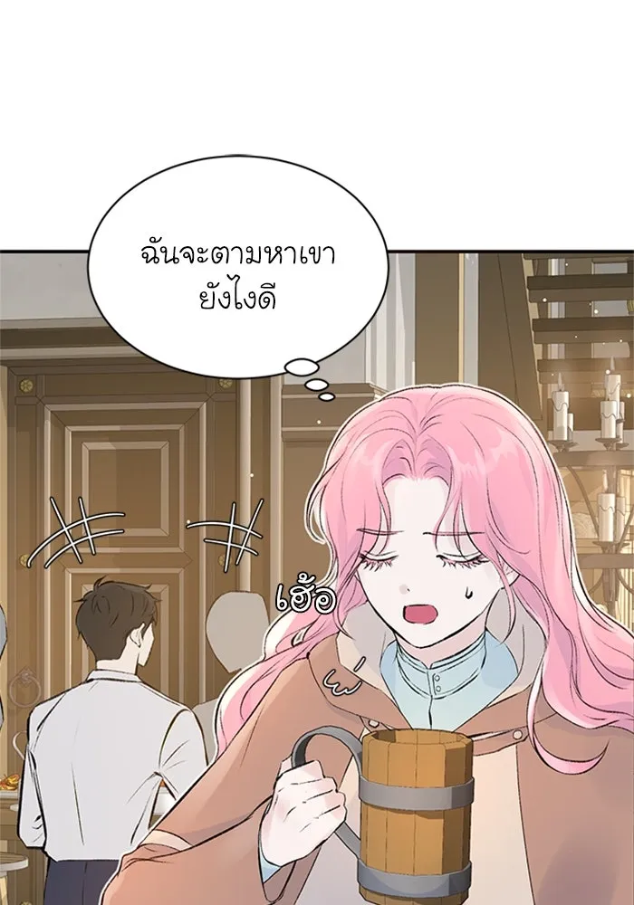 ไหนบอกว่าฉันใกล้ตาย ตอนที่ 3 รูปที่ 52