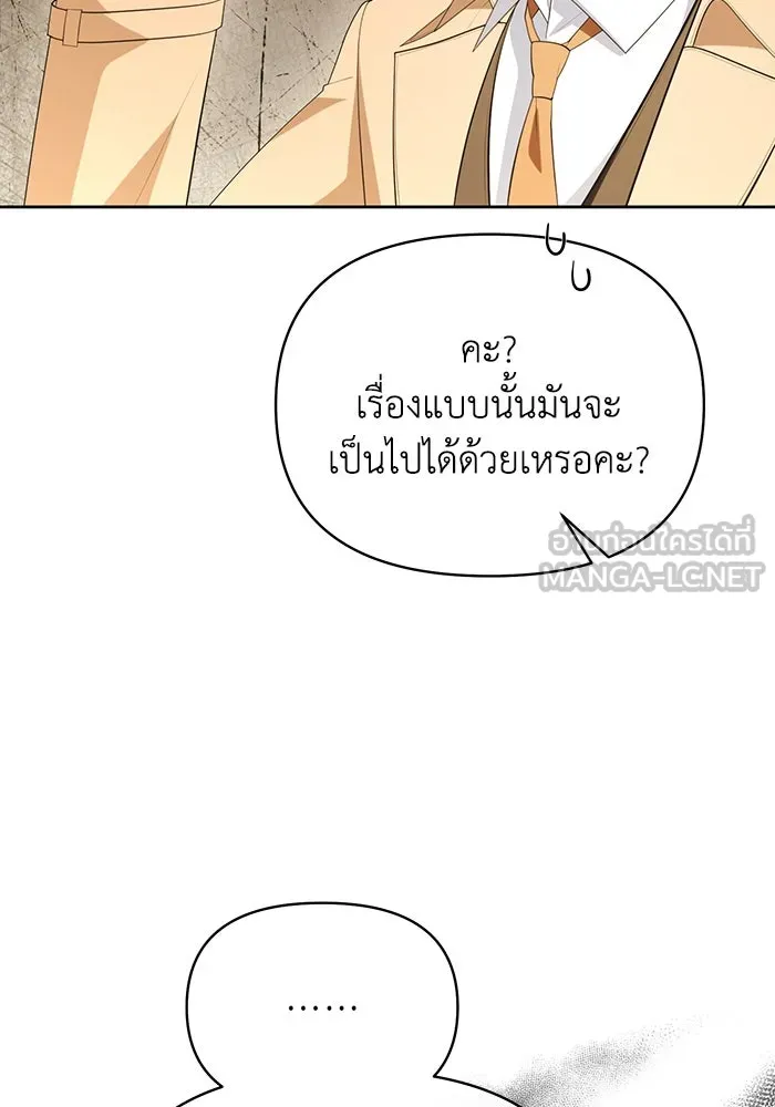 อยู่ดี ๆ ก็มีนางเอกนิยายเป็นเพื่อนบ้าน ตอนที่ 61 รูปที่ 72