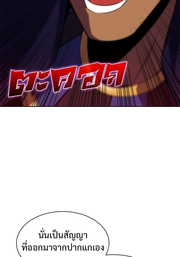 ผู้เล่นหน้าใหม่เลเวลแมกซ์ ตอนที่ 72 วิธีที่รอยัลเพลเยอร์ฝึกสัตว์เล รูปที่ 103