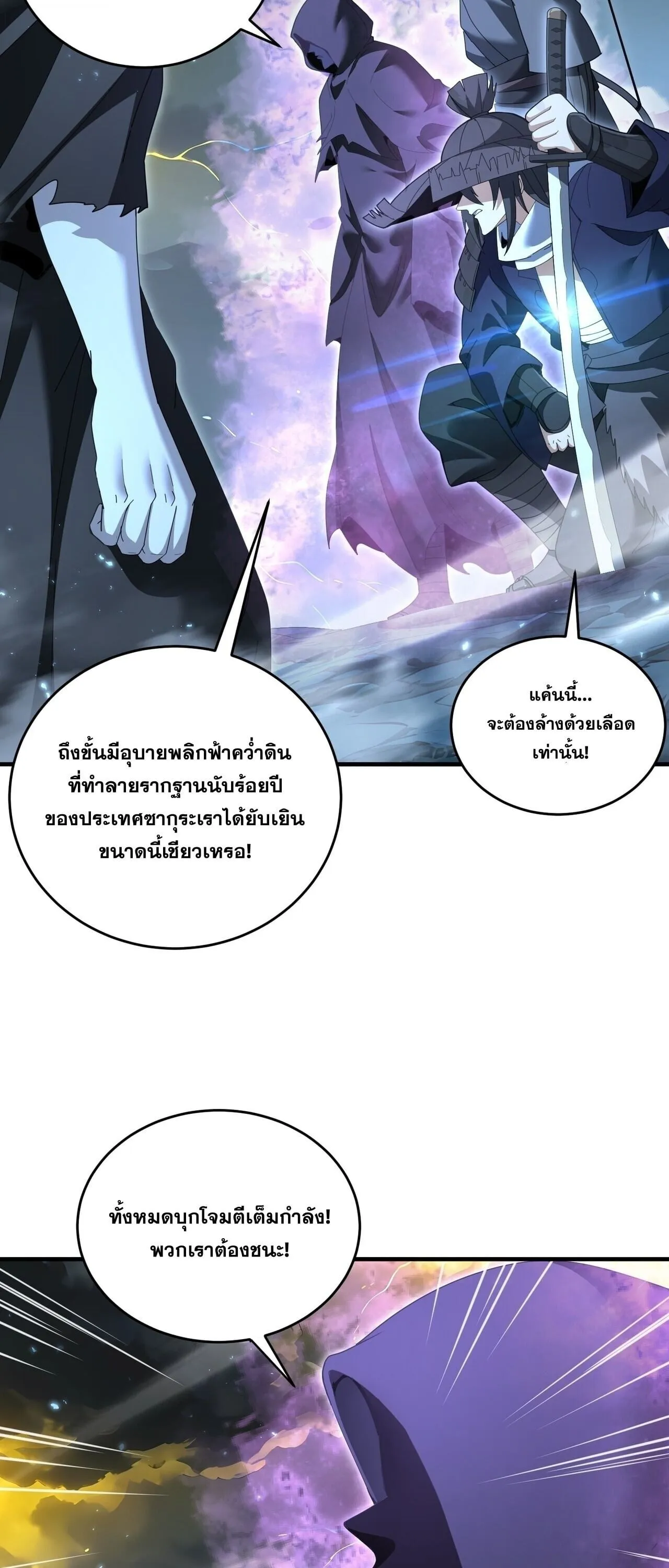 I am Drako Majstor ไหนใครว_าผ_ค_มม_งกร เป_นอาช_พท_อ_อนแอท_ส_ดไงล_ะ ตอนที่ ตอนที่ 207 รูปที่ 46