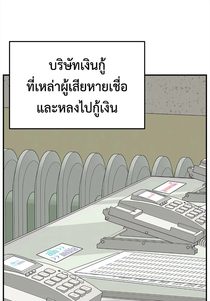 ช่วยเปลี่ยนฉันที ตอนที่ 233. ซีซัน 2 โจเยบิน 15 รูปที่ 127