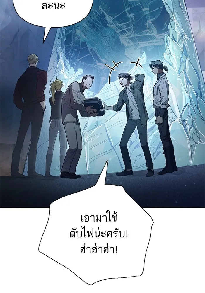 My S-Class Hunters ตอนที่ 135 เศษเสี้ยวที่แทรกซึม (2) รูปที่ 89
