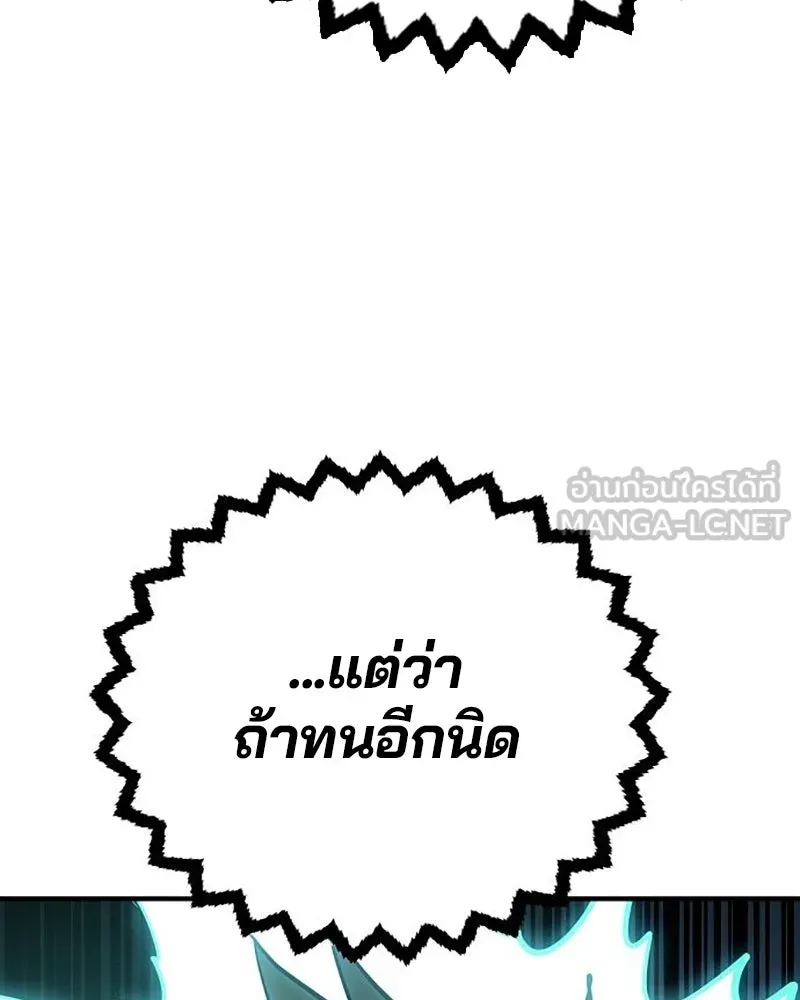Player ตอนที่ 204 รูปที่ 81