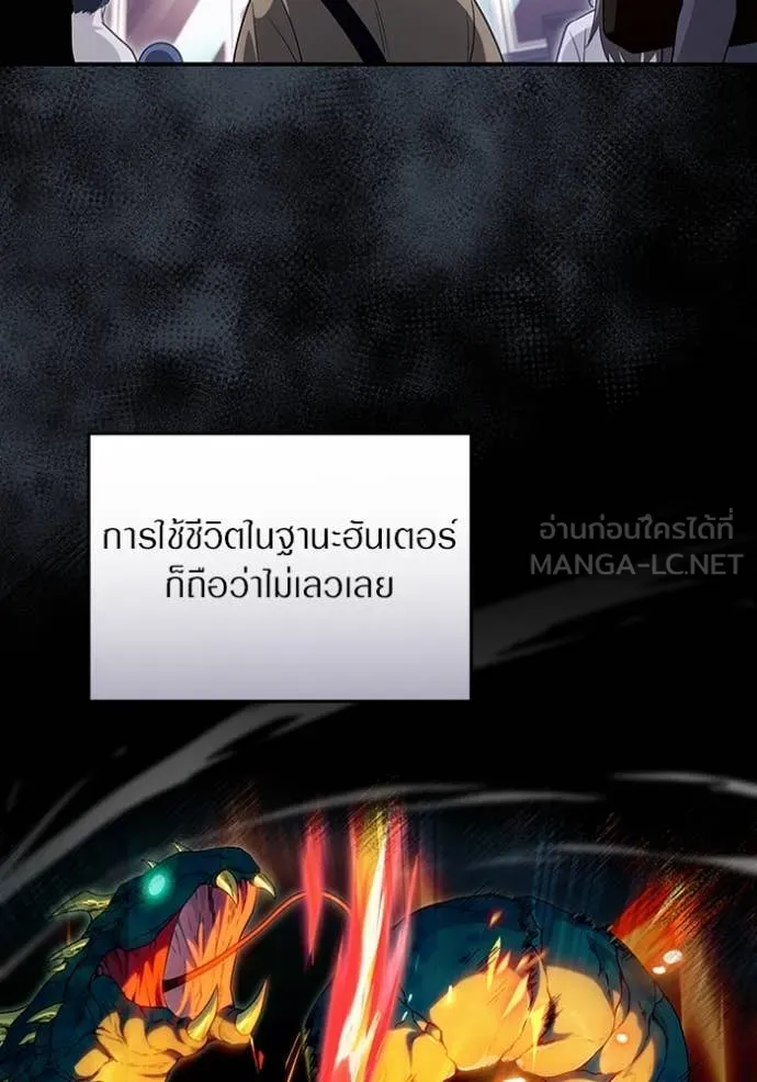 เชื่อเถอะ ฉันเป็นฮัน ตอนที่ 55 รูปที่ 50